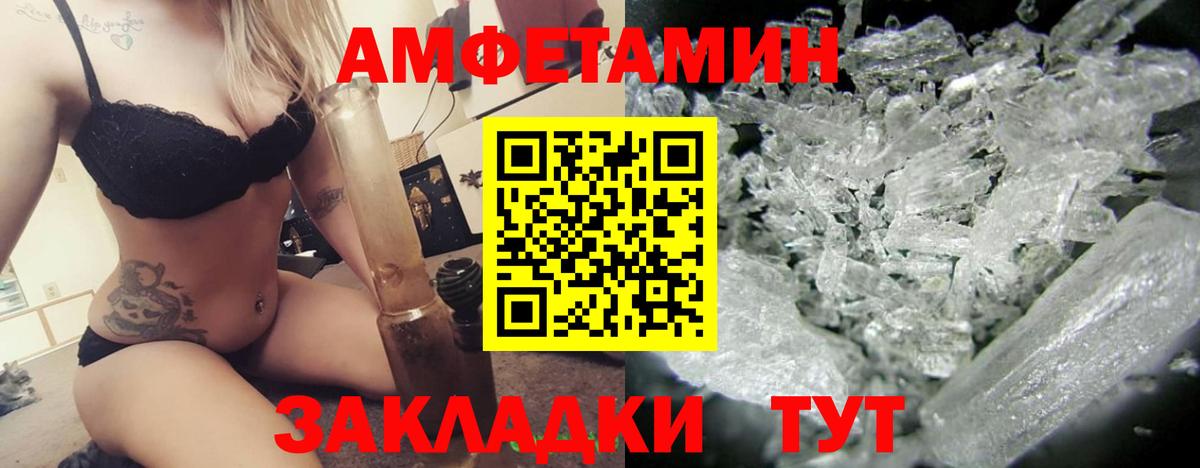 Кинешма  Амфетамин 97%  Вход с VPN 