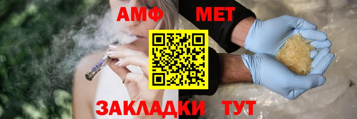 АМФ 98% Кинешма