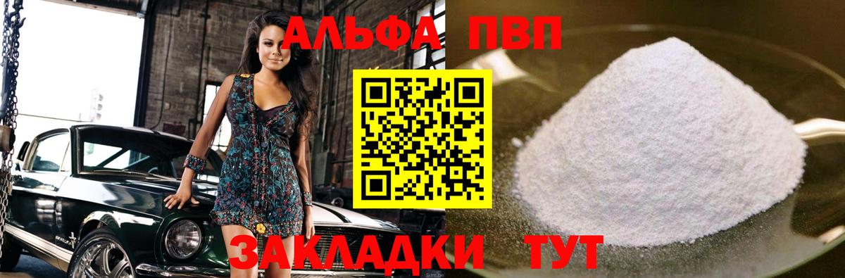 А ПВП мука Кинешма