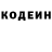 Codein напиток Lean (лин) NUT STRONG