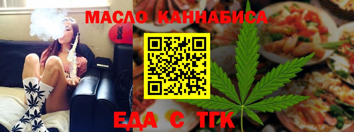 Печенье с ТГК конопля Кинешма