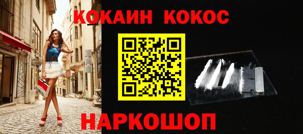 цены   КОКАИН Эквадор  Вход с VPN  Кинешма 