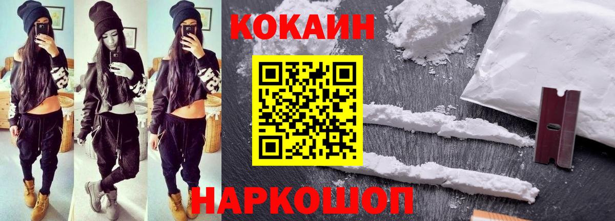 COCAIN 98% Кинешма