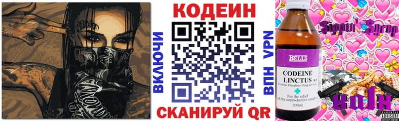 Кодеин напиток Lean (лин)  наркошоп  Кинешма 