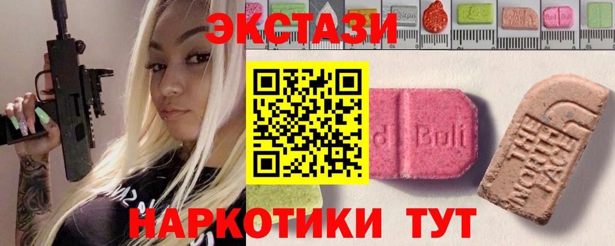Ecstasy круглые Кинешма