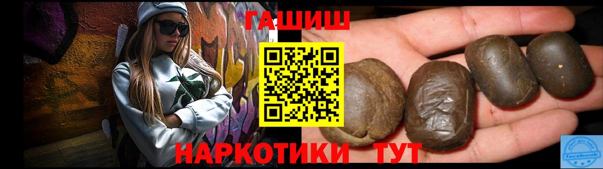 ГАШ ice o lator  Вход с VPN  наркошоп  Гашиш  Кинешма  Гашиш убойный 