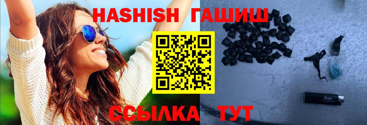 Гашиш Изолятор Кинешма