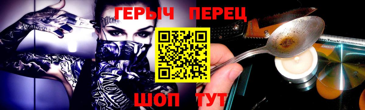 ГЕРОИН Афган  Вход с VPN  Кинешма 