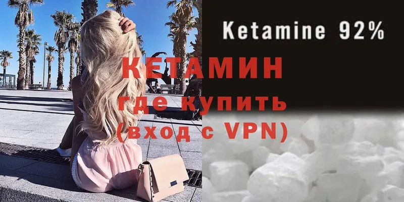 Кетамин VHQ  OMG как войти  Кинешма 