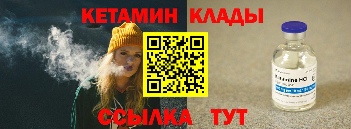мега маркетплейс  Кетамин ketamine  Кинешма  Вход с VPN  Кетамин VHQ 