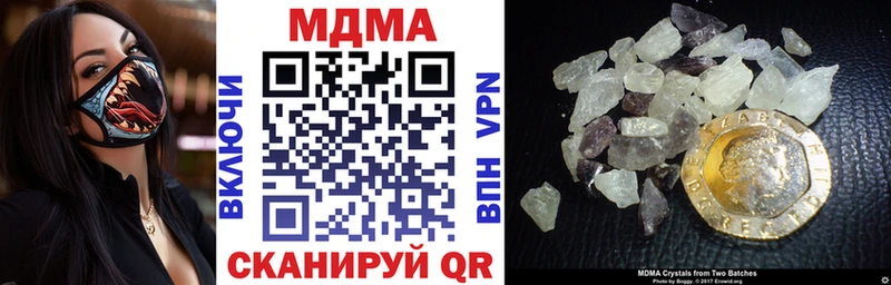 МДМА crystal  Кинешма 