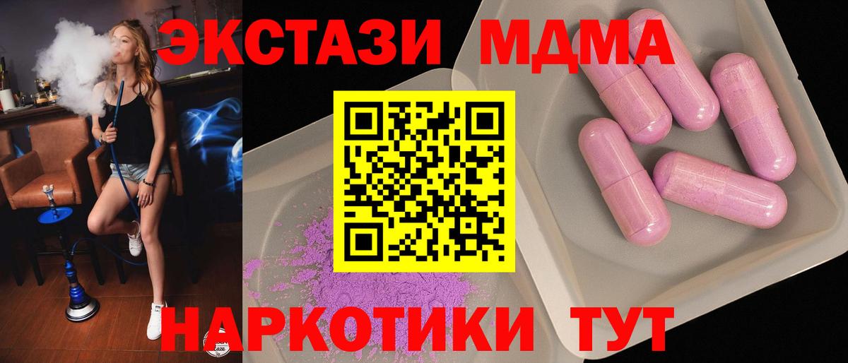 МДМА Molly Кинешма