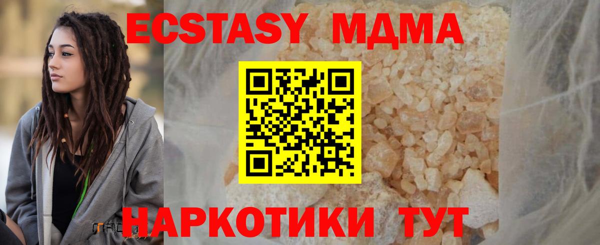 Кинешма  MDMA молли  MDMA  Вход с VPN  MDMA кристаллы 