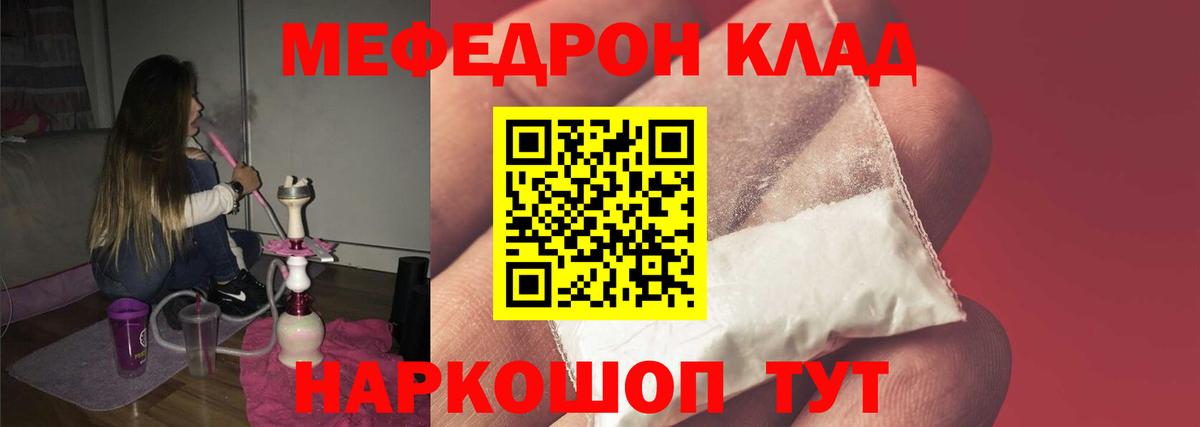 Мефедрон мяу мяу  Вход с VPN  Меф кристаллы  где купить наркоту  Кинешма 