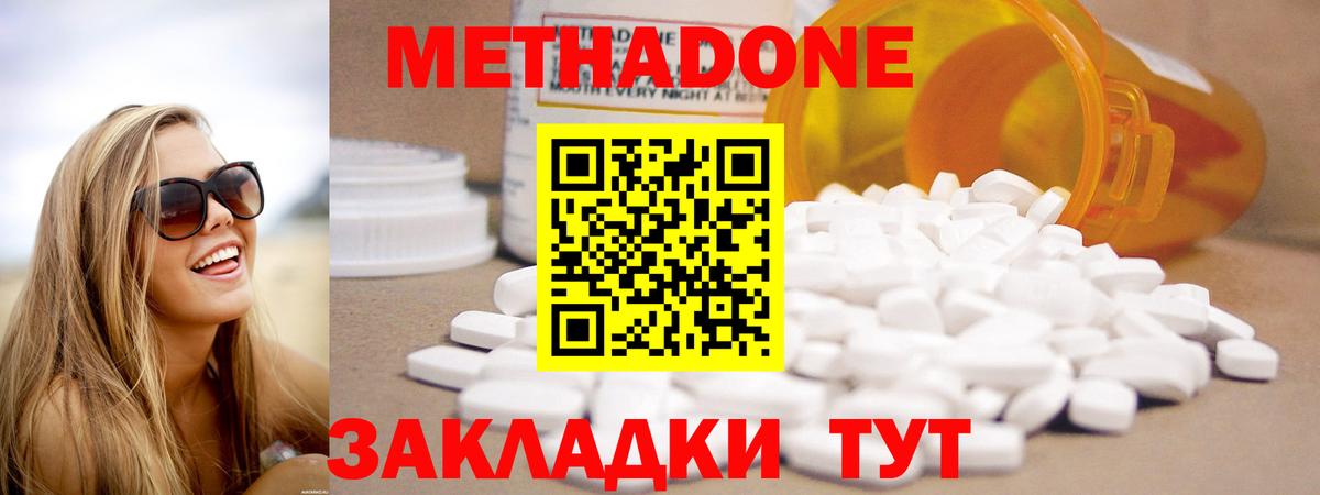 Метадон мёд  Вход с VPN  Кинешма 