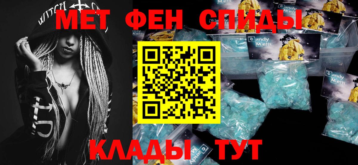 Кинешма  Метамфетамин винт  Вход с VPN  Метамфетамин винт 