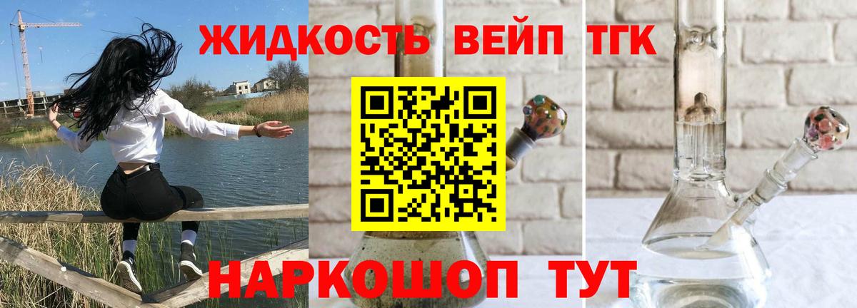 Дистиллят ТГК гашишное масло  Вход с VPN  Кинешма  ТГК Wax 